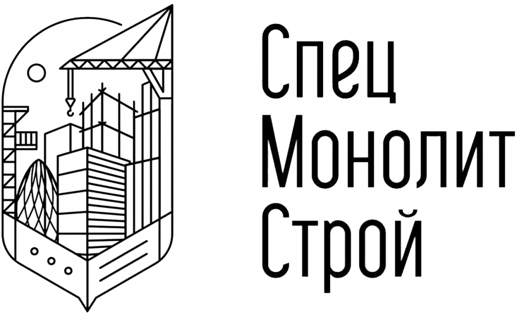 СпецМонолитСтрой