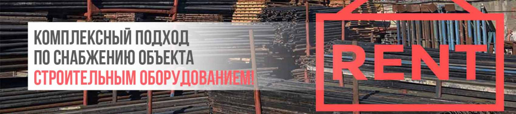 Аренда-фото1.jpg